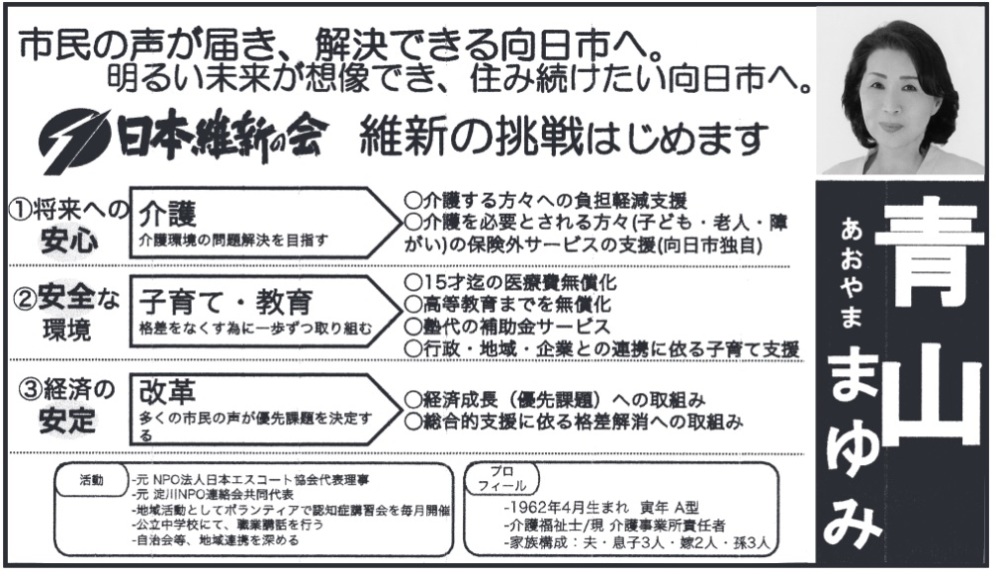 �R�܂�� �����s �s�c��c�����̑I������ �R�܂�݁@ �s���̐����͂��A�����ł�������s�ցB ���邢�������z���ł��A�Z�ݑ������������s�ցB ���{�ېV�̉� �ېV�̒���͂��߂܂� �i1�j�����ւ̈��S�E���E�����̖�������ڎw�� ����삷����X�ւ̕��S�y���x�� ������K�v�Ƃ������X(�q�ǂ��E�V�l�E�Ⴊ��)�̕ی��O�T�[�r�X�̎x��(�����s�Ǝ�) �i2�j���S�Ȋ��E�q��āE����E�i�����Ȃ����ׂɈ�������g�� �Z15�˖��̈�Ô���� ����������܂ł𖳏��� ���m��̕⏕���T�[�r�X ���s���n���ƂƂ̘A�g�Ɉ˂�q��Ďx�� �i3�j�o�ς̈���E���v�E�����̎s���̐����D��ۑ�����肷�� ���o�ϐ���(�D��ۑ�) �ւ̎�g�� �������I�x���Ɉ˂�i�������ւ̎�g�� ���� NPO�@�l���{�G�X�R�[�g�����\���� �� ����NPO�A�������\ �n�抈���Ƃ��ă{�����e�B�A�ŔF�m�Ǎu�K��𖈌��J�� �������w�Z�ɂāA�E�ƍu�b���s�� ������A�n��A�g��[�߂� �v���t�B�[�� 1962�N4�����܂� �ДN A�^ ��앟���m/�� ��쎖�Ə��ӔC�� �Ƒ��\��: �v�E���q3�l�E��2�l�E��3�l