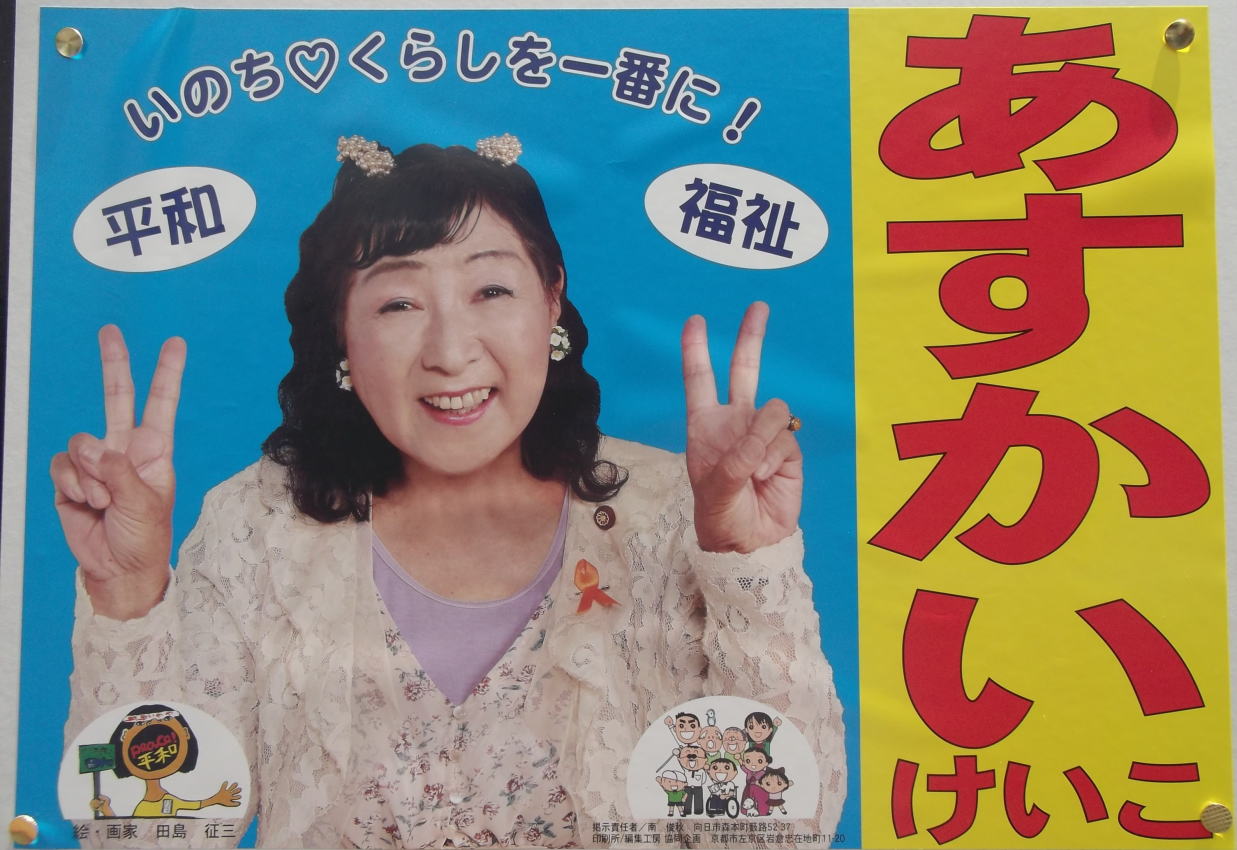 �򒹈���q �i �������������� �j�����s �s�c��c�����̑I���|�X�^�[ ���̂��E���炵����Ԃ�! ���a�E�����E�G�E��� �c�����O