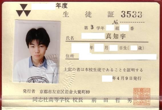 ���c�^�m�F�i �܂����܂��� �^�m�F �j�搶�̓��u�Њw���� ���k�蒠 ���k�� ���u�� �ʊw�ؖ��� �ʊw��� �w��