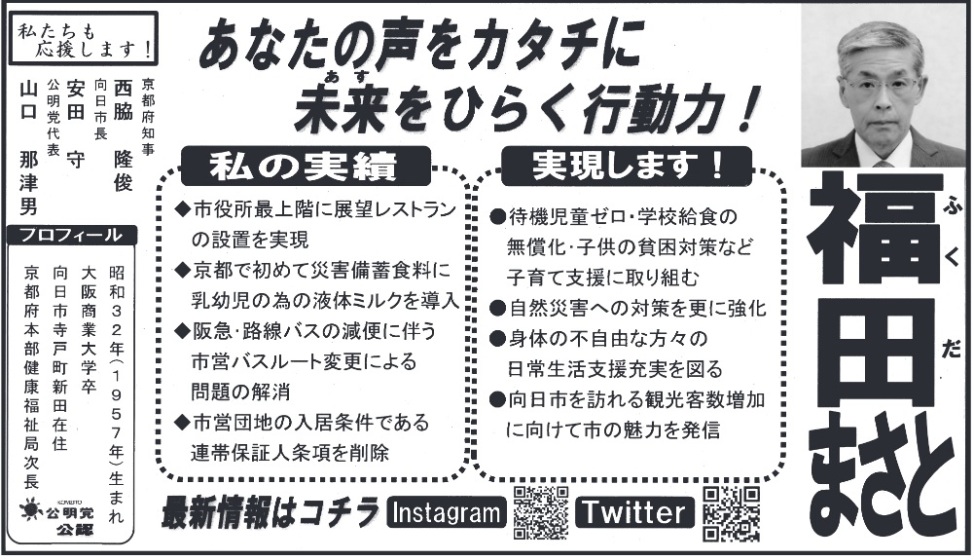 ���c���l �i ���c�܂��� �j�����s �s�c��c�����̑I������ ���c�܂��� ���Ȃ��̐����J�^�`�Ɂ@�����i�����j���Ђ炭�s����! ���̎��� ���s�����ŏ�K�ɓW�]���X�g�����̐ݒu������ �����s�ŏ��߂čЊQ���~�H���ɓ��c���ׂ̈̉t�̃~���N�𓱓� ����}�E�H���o�X�̌��ւɔ����s�c�o�X���[�g�ύX�ɂ����̉��� ���s�c�c�n�̓��������ł���A�ѕۏؐl�������폜 �������܂�! ���ҋ@�����[���E�w�Z���H�̖������E�q���̕n���΍�Ȃǎq��Ďx���Ɏ��g�� �����R�ЊQ�ւ̑΍���X�ɋ��� ���g�̂̕s���R�ȕ��X�̓��퐶���x���[����}�� �������s��K���ό��q�������Ɍ����Ďs�̖��͂𔭐M ���������������܂�! �����}��\ �R���ߒÒj �����s�� ���c �� ���s�{�m�� ���e���r �v���t�B�[�� ���a32�N(1957�N)���܂�E��㏤�Ƒ�w�� �����s���˒��V�c�ݏZ�E���s�{�{�����N�����ǎ��� KOMENTO �����}���F �ŐV���̓R�`�� Instagram�@Twitter