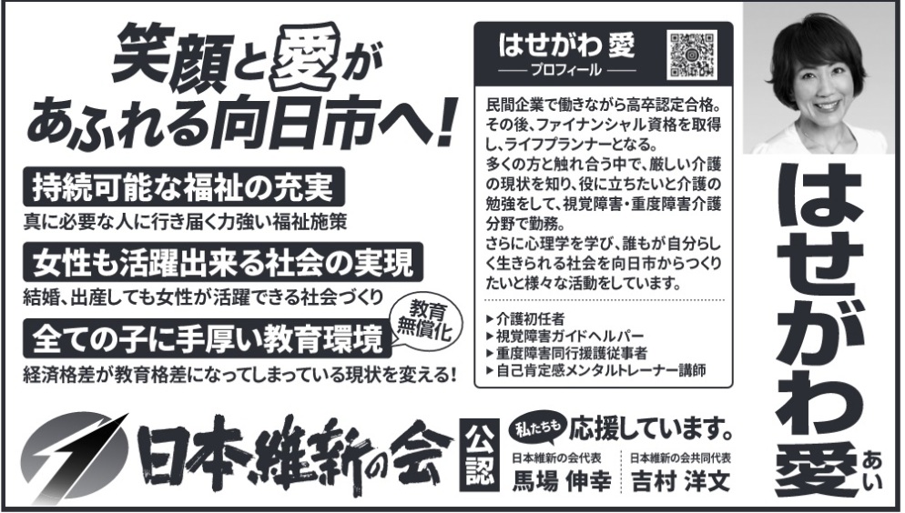 ���J�숤 �i �͂����툤 �j�����s �s�c��c�����̑I������ �͂����툤 �Ί�ƈ������ӂ������s��! �����\�ȕ����̏[���E�^�ɕK�v�Ȑl�ɍs���͂��͋��������{�� ����������o����Љ�̎����E�����A�o�Y���Ă�����������ł���Љ�Â��� �S�Ă̎q�Ɏ����������E���疳�����E�o�ϊi��������i���ɂȂ��Ă��܂��Ă��錻���ς���! �͂����� ���E�v���t�B�[�� ���Ԋ�Ƃœ����Ȃ��獂���F�荇�i�B ���̌�A�t�@�C�i���V�������i���擾���A���C�t�v�����i�[�ƂȂ�B �����̕��ƐG�ꍇ�����ŁA���������̌����m��A���ɗ��������Ɖ��� �׋������āA���o��Q�E�d�x��Q��앪��ŋΖ��B ����ɐS���w���w�сA �N���������炵����������Љ�������s������肽���Ɨl�X�Ȋ��������Ă��܂��B �E��쏉�C�� �E���o��Q�K�C�h�w���p�[ �E�d�x��Q���s����]���� �E���ȍm�芴�����^���g���[�i�[�u�t ���{�ېV�̉���F ���������������Ă��܂��B ���{�ېV�̉��\�F�n��L�K ���{�ېV�̉����\�F�g���m��