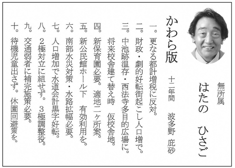 �g����ݍ��i�͂��̂Ђ����j��R�蒬�c��c�����̑I������ �������@�͂��̂Ђ��� ������ �\��N�� �g���� �ݍ� ��B�X�Ȃ�s�v���łɔ��΁B ��B�����E���I�D�]�X�N�����l�����ŁB�O�B���r�Չ����E���@�����ړI�L��ɁB�����Z�Ɍ��đւ��� ���Z�ɒn�B�l�B�V�ۈ牀�K�v�B �K�n�񃖏��āB�܁B�V�����كz�[���� �L�����p���B�Z�B�암���Б΍�E���H�g���K�v�B���B�l�������Ő�����v�����D�]�B���B2�ɑΗ��ɑg�����B3�ɒ������B��B��ʎ�҂ɕ⊮�{���K�v�B�\�B�ҋ@�����o�����B�x���������B