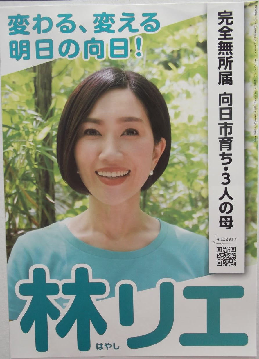 �у��G ���̌����s �s�c��c���I���|�X�^�[ �ς��A�ς��� �����̌���!! ���S������ �����s�炿�E3�l�̕� �у��G����HP