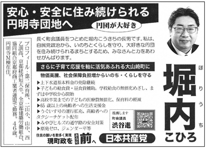 �x���Ô�C�i�x�����Ђ�j��R�蒬�c��c�����̑I������ ���{���Y�} �x�����Ђ� ���S�E���S�ɏZ�ݑ�������~�����c�n��(�~�c����D���j�v���t�B�[��:���ۈ珊�A��R���A�R�������P���A���s�o�ϒZ�呲�B�S���s���z�J���g���A�����g�����s�{���H�ƎҘA���ŋΖ��B46�΁B�~����M���ݏZ�B��������c�����Ƃ߂��x�����������̒��j�ł��B���́A�����}��������A���̂��Ƃ��炵�����A��D���ȉ~�c���Z�ݑ�������܂��Ƃ��邽�߁A �݂Ȃ���Ɨ͂����킹����΂�܂��B����Ɏq��ĉ��������Ɋ��C���ӂ���R�蒬�ɕ��������A �Љ�ۏᕉ�S�����炢�̂��E���炵�����E�㉺������{�����̖Ə��p���E�q�ǂ��̋��H�� ���H��⏕�B �w�Z���H�̖������߂����A�܂��͒��w�Z����J�n�E���Z���Ƃ܂ł̎q�ǂ��̈�Ô�����A�ۈ痿�̌y���E65�Έȏ�̍���҂ւ̐����x�����E�����������̉^�s�g�[�A����҂ւ̃^�N�V�[�`�P�b�g�z�z�E�݂�уq���Y�̒ʊw�H�̈��S�΍�E�����[���A �W�F���_�[���� �Z���̊肢�𐔑�������������������ɑO�� ���E���܂� ����c�� �a�J�i