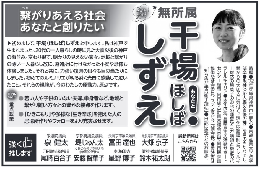 ����u�s�b�i���ꂵ�����E�ق��΂������j�������s�c��c�����̑I������ ������72�N���Ɍ��_�ˎs���܂� ���s�Y�Ƒ�w�@�w���� ��_�W�H��k�В���̐_�˂�ڂ̓�����ɂ��A�q����̑�؂��ɋC�t���B���݂͏m�u�t�ƃA�����M�[�Ή��̏ĉَq�̂��X�̉^�c�⃈�K�u�t�ƕ����̃p�������L�����A �{�N�x���A�������s�������T�|�[�g�Z���^�[�����E���s�����v��R�c��ψ��E���s���Q�拦�����b��ψ��B�Z�u�����X�����B�����Ǐ��́u�m��ʂ������q��T���v���ۂ͈����Ƃ̂��U���B�q���肠����Љ� ���Ȃ��Ƒn�肽�������߂܂��āB���� (�ق���) �������Ɛ\���܂��B���͐_�˂Ő��܂�܂����B20��̈�l��炵�̎��Ɍ�����k�Ќ�̐_�˂̊X���݁B�ς��ʂāA������̌����Ȃ��ƁX�B �n��ƌq����̔�����l��炵�̂ɁA���ɍs���Ȃ������s���⋰�|���̌����܂����B����Ƌ��ɁA�͋��������̓��X���ڂ̓�����ɂ��܂����B���߂Ẵ��~�i���G������u�����i�Ɋ������ċ��������ƁB�����̌o�����A ���̂킽���̌����́A���_�ł��BTUNAGARU �d�_���􁜎Ⴂ�l��q���̂��Ȃ��v�w�A�P�g�҂ȂǁA�n��ƌq�������X�Ƃ̖L���Ȑړ_�����܂��B���u�Ђ�������v�⑽�l�ȁu�����h���v��������l�̋��ꏊ����t�H���[�����[�������܂��B�ŐV���͂����炩��!���������܂� �O�c�@�c�� �򌒑� ���s�{�c��c�� �炶��� �������s�c��c�� �y�c�B�� ���������s�c��c�� �唨���q ���������s�c��c�� ����S���q �����̂��炾�𐮂��鋞�s��������\ �����q�؎q ���C�� ���씎�q �ʎw���m�m�� ��ؗS���N