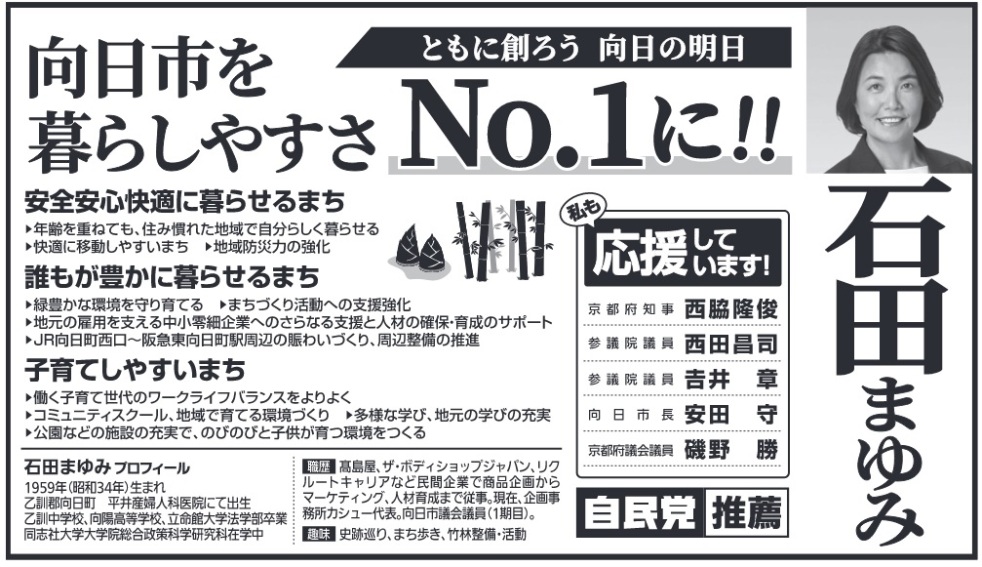 �Γc���R�� �i �Γc�܂�� �j�����s �s�c��c�����̑I������ �Γc�܂�� �Ƃ��ɑn�낤 �����̖��� �����s���炵�₷��No.1��!! ���S���S���K�ɕ�点��܂� �E�N����d�˂Ă��A�Z�݊��ꂽ�n��Ŏ����炵����点�� �E���K�Ɉړ����₷���܂��E�n��h�З͂̋��� �N�����L���ɕ�点��܂� �E�ΖL���Ȋ�������Ă�E�܂��Â��芈���ւ̎x������ �E�n���̌ٗp���x���钆����׊�Ƃւ̂���Ȃ�x���Ɛl�ނ̊m�ہE�琬�̃T�|�[�g �EJR����������~��}���������w���ӂ̓��킢�Â���A���Ӑ����̐��i �q��Ă��₷���܂� �E�����q��Đ���̃��[�N���C�t�o�����X�����悭 �E�R�~���j�e�B�X�N�[���A�n��ň�Ă���Â���E���l�Ȋw�сA�n���̊w�т̏[�� �E�����Ȃǂ̎{�݂̏[���ŁA�̂т̂тƎq������������� �Γc�܂�݃v���t�B�[�� 1959�N(���a34�N)���܂� ���P�S������ ����Y�w�l�Ȉ�@�ɂďo�� ���P���w�Z�A���z�����w�Z�A�����ّ�w�@�w������ ���u�Б�w��w�@��������Ȋw�����ȍ݊w�� �E���F�������A�U�E�{�f�B�V���b�v�W���p���A���N���[�g�L�����A�Ȃ� ���Ԋ�Ƃŏ��i��悩��}�[�P�e�B���O�A�l�ވ琬�܂ŏ]���B ���݁A��掖�����J�V���[��\�B �����s�c��c��(1����)�B ��F�j�Տ���A�܂������A�|�ѐ����E���� �����������Ă��܂�! ���s�{�m�� ���e���r �Q�c�@�c�� ���c���i �Q�c�@�c�� �g��� �����s�� ���c�� ���s�{�c��c�� ��쏟 �����}���E