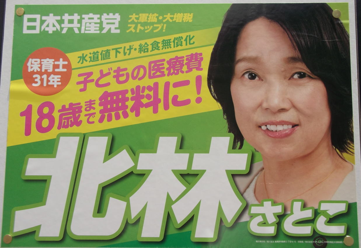 �k�ђq�q �i �k�т��Ƃ� �j�����s �s�c��c�����̑I���|�X�^�[ ���{���Y�}�E��R�g�E�呝�ŃX�g�b�v! �ۈ�m31�N�E�����l�����E���H������ �q�ǂ��̈�Ô�18�΂܂Ŗ�����! �k�т��Ƃ�