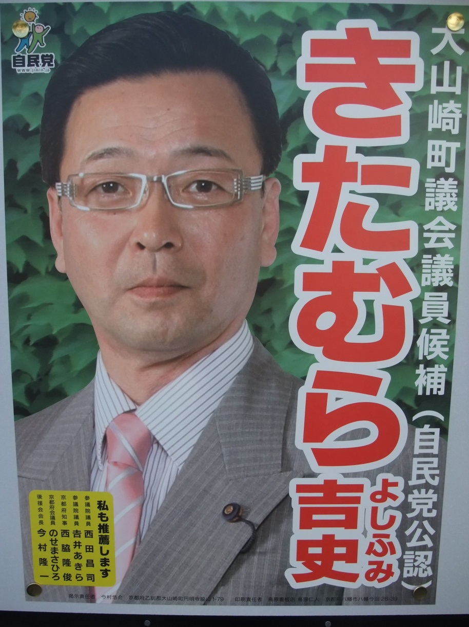 �k���g�j�i�����ނ�g�j�j��R�蒬�c��c�����̑I���|�X�^�[ ��R�蒬�c��c�����i�����}���F�i���R����}���F�j�j �������E���܂� �Q�c�@�c�� ���c���i �Q�c�@�c�� �g�䂠����i�g��́j ���s�{�m�� ���e���r ���s�{��c�� �̂��܂��Ђ�i�\�������j �㉇�� �������� �f���ӔC�� �����I�� ���s�{ ���P�S ��R�蒬 �~���� �e�R1-79 ����ӔC�� �����ŔX �����m�l ���s�{ �����s �������c26-39