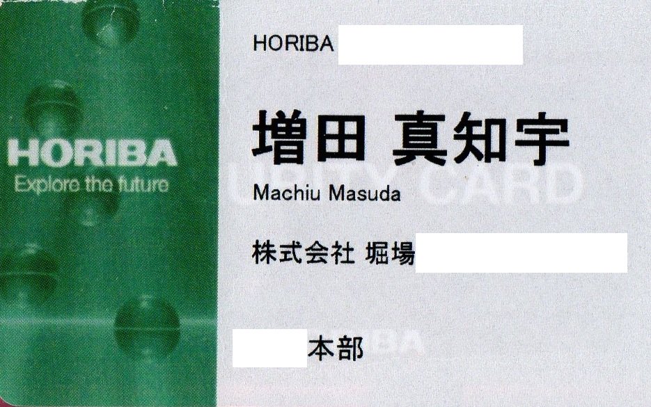 ���s�̖����ƁE1������Ɓu�x�ꐻ�쏊�v�œ��� ���c�^�m�F �i �܂����܂��� �^�m�F �j�搶