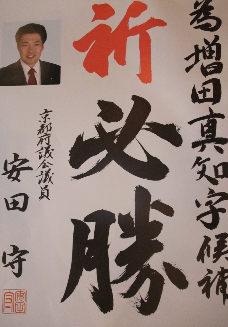 �����s ���c�� �i ���c�܂��� �j�搶�� ���c�^�m�F�i �܂����܂��� �^�m�F �j�搶������ �׏� ���E�� �F�K��