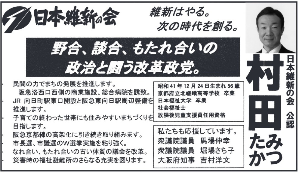 ���c���� �i ���c�݂��� �j�����s �s�c��c�����̑I������ ���c�݂��� ���{�ېV�̉���F �ېV�͂��B���̎����n��B �썇�A�k���A�����ꍇ���̐����Ɠ������v���}�B ���Ԃ̗͂ł܂��̔��W�𐄐i���܂��B ��}�����������̏��Ǝ{�݁A�����a�@��U�v�B JR�������w�����J�݂ƍ�}�������w���Ӑ����𐄐i���܂��B �q��Ă̏I��������тɂ��Z�݂₷���܂��Â����ڎw���܂��B ��}���s���̍��ˉ��Ɉ����������g�݂܂��B �s���I�A�s�c�I��W�I�����{��S�苭���B �Ȃꍇ���A�����ꍇ���̌Â��̎��̋c������v�B �ЊQ���̕������̂���Ȃ�[����}��܂��B ���a41�N12��24�����܂� 56�� ���s�{���k���㍂���w�Z ���� ���{������w ���� �Љ���m ���ی㎙���x�����C�p���i ���������������Ă��܂��B �O�c�@�c�� �n��L�K �O�c�@�c�� �x�ꂳ���q ���{�m�� �g���m��