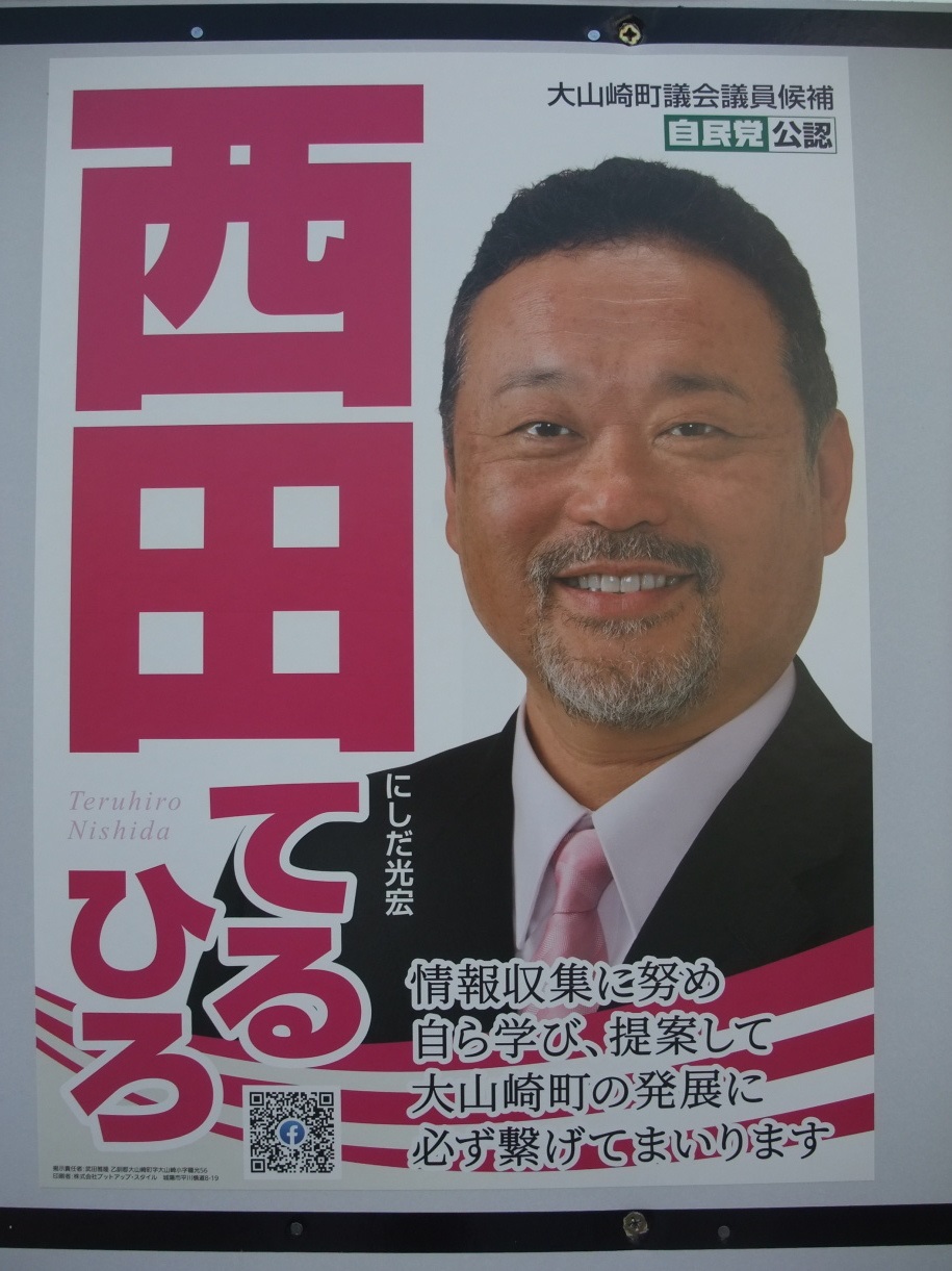 ���c���G�i���c�Ă�Ђ�j��R�蒬�c��c�����̑I���|�X�^�[ ��R�蒬�c��c����� �����}���F�i���R����}���F�j �����W�ɓw�� ����w�сA��Ă��� ��R�蒬�̔��W�� �K���q���Ă܂���܂� �f���ӔC�ҁF���c�뗲 ���P�S��R�蒬����R�菬������56 ����ҁF������� �v�b�g�A�b�v�E�X�^�C�� ��z�s���쉡��8-19