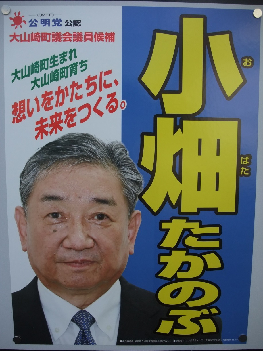 �����F�M�i���������̂ԁj��R�蒬�c��c�����̑I���|�X�^�[ �����}���F �����F�M�i���������̂ԁj��R�蒬�c��c�����̑I���|�X�^�[ ��R�蒬���܂� ��R�蒬�炿�@�z�����������ɁA����������B�f���ӔC�ҁF�����a�l �������s �n�ꌩ�ꑖ��26-3 ����ҁF�W�����O���t�B�b�N ���s�s�����搼�m�����k��48A'BO