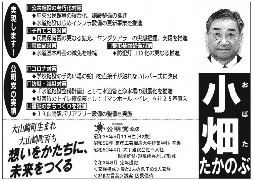 �����F�M�i���������̂ԁj��R�蒬�c��c�����̑I������ �������܂�!�������{�݂̘V�����΍􁟒��������ٓ��̕������A �{�ݐ����̐��i�������{�݂͂��߃C���t���ݔ��̍X�V���Ƃ𐄐i���q��Ďx���΍􁟖��ԕۈ牀�̍X�Ȃ�g�[�A �����O�P�A���[�̎��Ԕc���A�x���𐄐i���������΍� ������{�����̌��Ƃ��p�����s�s��Ր����΍􁟖h�Ɠ� LED���̍X�Ȃ鐄�i �����}�̎��с��R���i�΍􁟊w�Z�{�݂̎�􂢏�̎֌��𒼐ڎ肪�G��Ȃ����o�[���ɉ��ǁ��h�ЁE���Б΍􁟁u�����{�ݐ����v��v �Ƃ��Đ����ǂƏ򐅏�̑ϐk���𐄐i���ЊQ���̃g�C���m�ۍ�Ƃ��� �u�}���z�[���g�C���v ���v25����������̂܂��Â���𐄐i��JR�R��w�o���A�t���[�ݔ��̐��������{ ��R�蒬���܂��R�蒬�炿�@�z�����������ɁA�@���������� KOMEITO�@�����}���F���a35�N5��11���� (62��) ���a59�N ���s�H�|�@�ۑ�w���z�w�� ���� ���a50�N4�� ��茚�݉�Ђ֓��� ����ēE���ꏊ���Ƃ��ċΖ� �ߘa3�N8�� ��N�ސE <�Ƒ��\��>�Ȃ�3�l�̑��q��5�l�Ƒ�<�D���Ȍ��t > �����E ���ʋ䎞