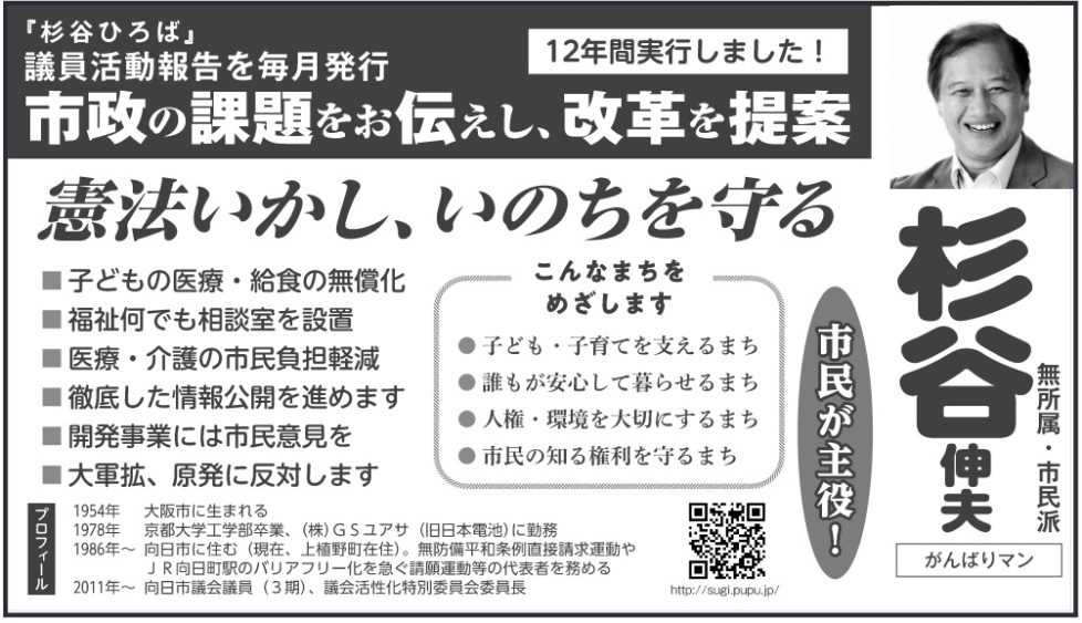 ���J�L�v �i �������ɂ̂Ԃ� �j�����s �s�c��c�����̑I������ ���J�L�v�E�������E�s���h�E����΂�}�� �s�������! �u���J�Ђ�΁v�c�������񍐂𖈌����s12�N�Ԏ��s���܂���! �s���̉ۑ�����`�����A���v���� ���@�������A���̂������ ���q�ǂ��̈�ÁE ���H�̖����� ���������ł����k����ݒu ����ÁE���̎s�����S�y�� ���O�ꂵ�������J��i�߂܂� ���J�����Ƃɂ͎s���ӌ��� ����R�g�A �����ɔ��΂��܂� ����Ȃ܂����߂����܂� ���q�ǂ��E�q��Ă��x����܂� ���N�������S���ĕ�点��܂� ���l���E�����؂ɂ���܂� ���s���̒m�錠�������܂� �v���t�B�[�� 1954�N ���s�ɐ��܂�� 1978�N ���s��w�H�w�����ƁA(��) GS���A�T (�����{�d�r) �ɋΖ� 1986�N�`�����s�ɏZ�� (���݁A ��A�쒬�ݏZ)�B ���h�����a��ᒼ�ڐ����^���� JR�������w�̃o���A�t���[�����}������^�����̑�\�҂𖱂߂� 2011�N�`�����s�c��c�� (3��)�A�c��������ʈψ���ψ���