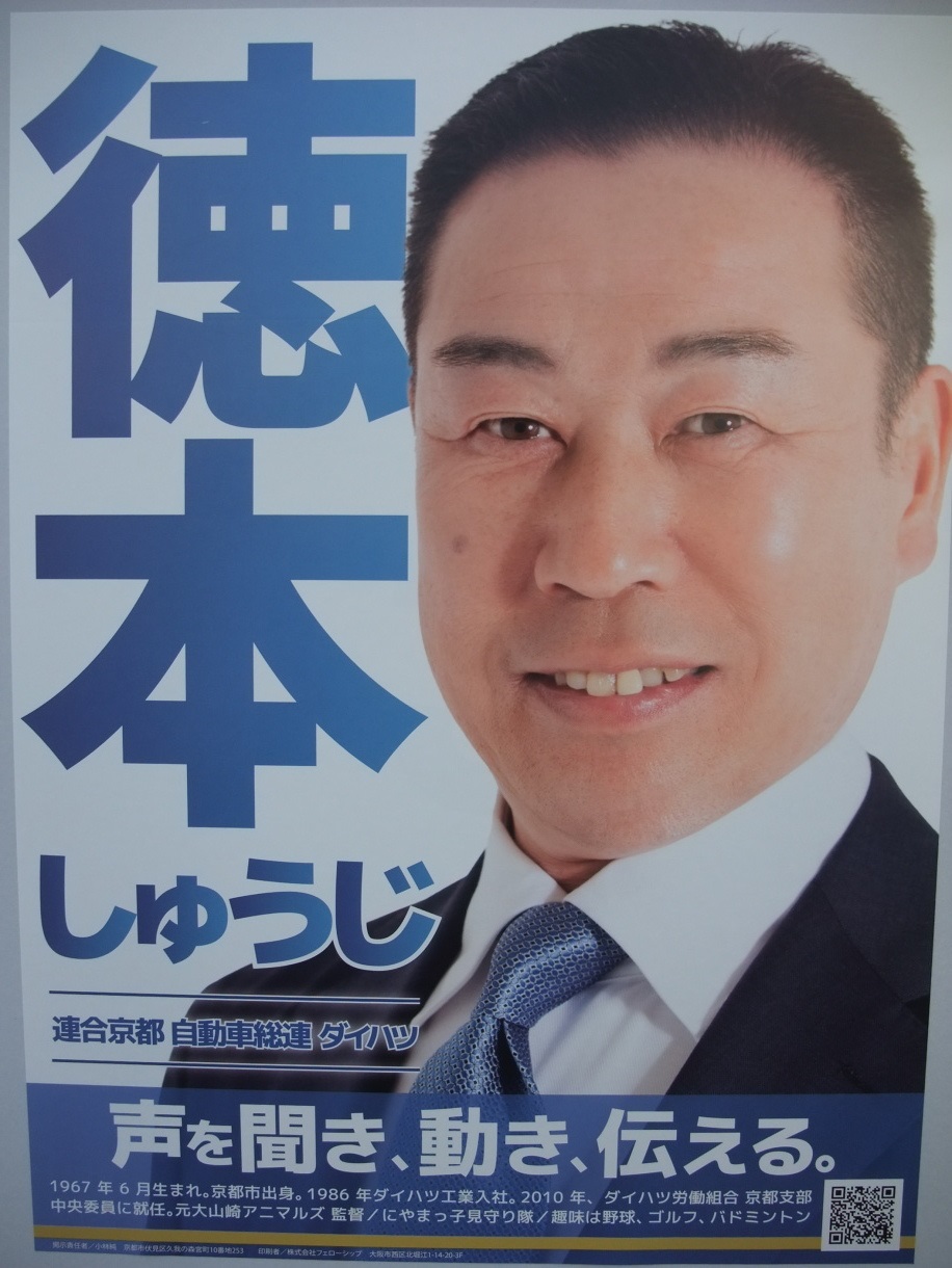 ���{�C�i�i���{���イ���j��R�蒬�c��c�����̑I���|�X�^�[ �A�����s �����ԑ��A �_�C�n�c ���𕷂��A�����A�`����B 1967�N6�����܂�B���s�s�o�g�B1986�N�_�C�n�c�H�Ɠ��ЁB2010�N�A�_�C�n�c�J���g�� ���s�x�������ψ��ɏA�C�B����R��A�j�}���Y�ē�/�ɂ�܂��q������/��͖싅�A�S���t�A�o�h�~���g�� �f���ӔC��/���я� ���s�s������v��̐X�{��10�Ԓn253 �����/������Ѓt�F���[�V�b�v ���s����k�x�]1-14-20-3F