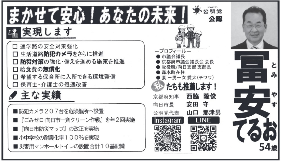 �y���P�Y �i �y���Ă邨 �j�����s �s�c��c�����̑I������ �x���Ă邨�E54�� �܂����Ĉ��S! ���Ȃ��̖��� ! KOMUTO �����}���F �������܂� ���ʊw�H�̈��S�΍􋭉� ���������H�h�ƃJ����������ɐ��i ���h�Б΍�̋����E������i�߂�{��𐄐i �����H��̖����� ����]����ۈ珊�ɓ����ł�������� ���ۈ�m�E���m�̏������P ��Ȏ��� ���h�ƃJ���� 207����댯���֐ݒu ���w���݃[�� �����s��ăN���[�����x��N2����{ ���w�����s�h�Ѓ}�b�v�x�̉��������{ �������w�Z�̑ϐk����100%������ ���ЊQ�p�}���z�[���g�C���̐ݒu���v10��z�� �v���t�B�[�� ���s�c��c�� �����s�{�s�c��c���� ���}��E/�����x���x���� ���X�{���ݏZ ���� ��j�ꏗ ����(�`����) �����������E���܂� ! ���s�{�m�� ���e���r �����s�� ���c�� �����}��\ �R���ߒÒj Instagram�@LINE