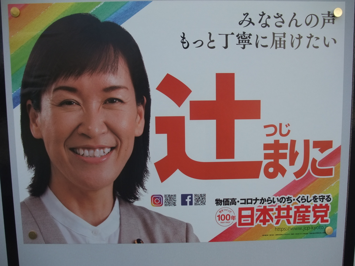 �Ґ^���q�i�҂܂肱�j��R�蒬�c��c�����̑I���|�X�^�[ �݂Ȃ���̐� �����ƒ��J�ɓ͂����� �������E�R���i���� ���̂��E���炵����� �}��������100�N�i1922-2022�j���{���Y�} �f���ӔC�ҁF�x��\�� �������s����2����6��10 ������F�V���{�v���Z�X������� ���s�s���g�ˉ@�Ό���͌���21�Ԓn