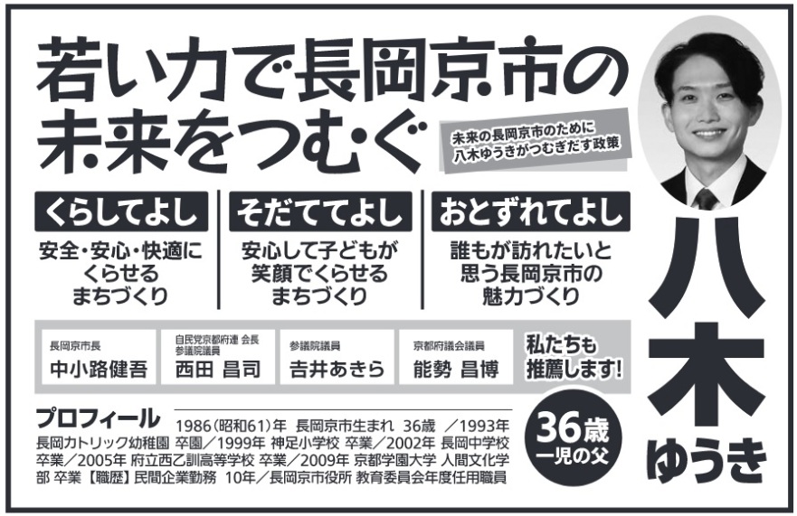 ���ؗD�M�i���؂䂤���j�������s�c��c�����̑I������ �Ⴂ�͂Œ������s�̖������ނ� �����̒������s�̂��߂ɔ��؂䂤�����ނ��������� ���炵�Ă悵 ���S�E���S�E���K�ɂ��点�� �܂��Â��� �����ĂĂ悵 ���S���Ďq�ǂ��� �Ί�ł��点�� �܂��Â��� ���Ƃ���Ă悵 �N�����K�ꂽ���Ǝv���������s�̖��͂Â��� �����������E���܂�!�������s�� �����H���� �����}���s�{�A � �Q�c�@�c�� ���c ���i �Q�c�@�c�� �g�䂠���� ���s�{�c��c�� �\������ �v���t�B�[�� 1986(���a61)�N �������s���܂� 36�� /1993�N �����J�g���b�N�c�t�� ����/1999�N �_�����w�Z ����/2002�N �������w�Z���� / 2005�N �{�������P�����w�Z ���� / 2009�N���s�w����w �l�ԕ����w�� ���Ɓy�E���z���Ԋ�ƋΖ� 10�N/�������s���� ����ψ���N�x�C�p�E��36�� �ꎙ�̕��䂤��