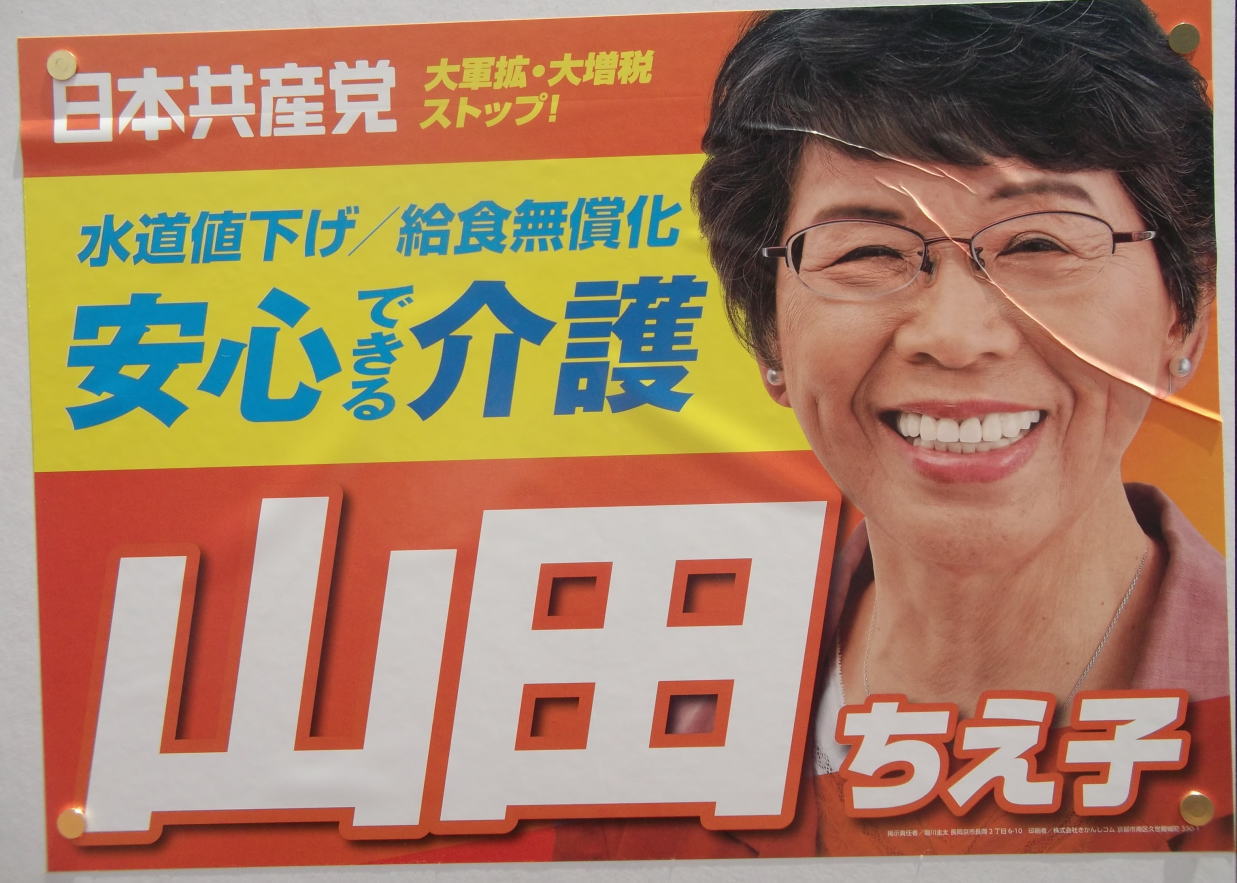 �R�c��}�q �i �R�c�����q �j�����s �s�c��c�����̑I���|�X�^�[ ���{���Y�}�E��R�g�E�呝�ŃX�g�b�v�I �����l����/���H������ ���S�ł�����