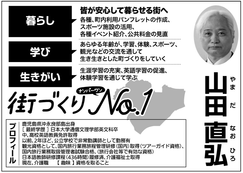 �R�c���O�i��܂��Ȃ��Ђ�j��R�蒬�c��c�����̑I������E��炵 �F�����S���ĕ�点��X�� �e��A�������p�p���t���b�g�̍쐬�A�X�|�[�c�{�݂̊��p�A�e��C�x���g�Љ�A���������̌����E�w�� ������N��A �w�K�A �̌��A �X�|�[�c�A�ό��Ȃǂ̌𗬂�ʂ��Đ��������Ƃ������Â�������Ă����E�������� ���U�w�K�̏[���A �p��w�K�̑��i�A�̌��w�K��ʂ��Ċw�� �X�Â���No.1�i�i���o�[�����j�v���t�B�[�� �����������i�Ǖ����o�g [�ŏI�w��] ���{��w�ʐM�����w���p���ȑ� ���A���Z�p�ꋳ���Ƌ��擾 �ȑO�A2�N�قǁA�����w�Z�Ŕ��΍u�t�Ƃ��ċΖ��L �ό����i�Ƃ��āA�������s�Ɩ������Ǘ����C (����) �擾 (�c�A�[�K�C�h���i)�A�������s�Ɩ��戵�Ǘ��Ҏ������i�A (���s��Г��ŗL���Ȏ��i)���{�ꋳ�t���C�ے� (436����) ���C�ρA��앟���m�擾 ���݁A���E �y��z ���i����邱��